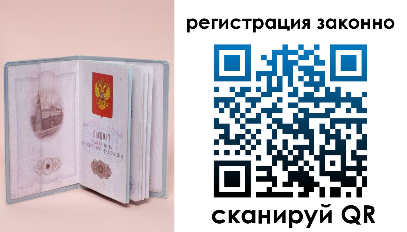 временная регистрация в квартире в Апрелевке